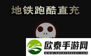 invalidchecksum地铁跑酷直充怎么办