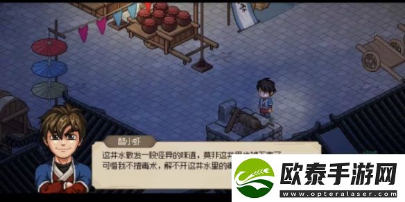 大侠立志传九流祸乱任务攻略