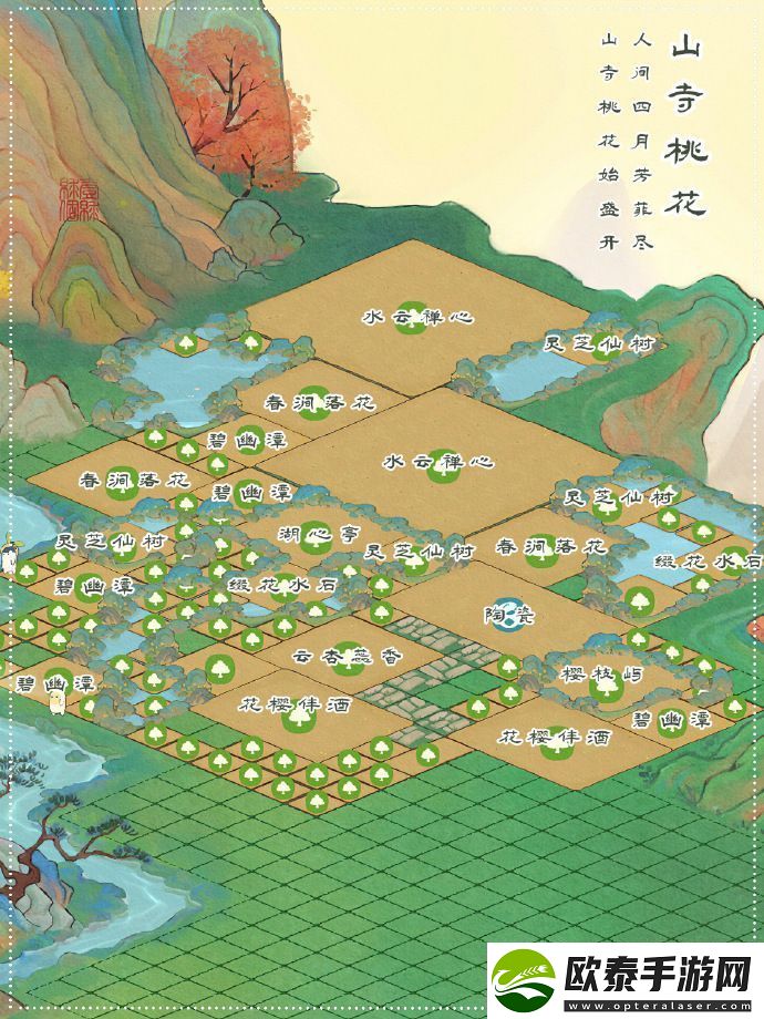山寺桃花布局分享
