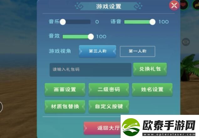 创造与魔法2023年1月23日最新礼包兑换码是什么2023年1月23日最新礼包兑换码