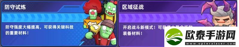 原创决战之地新手攻略