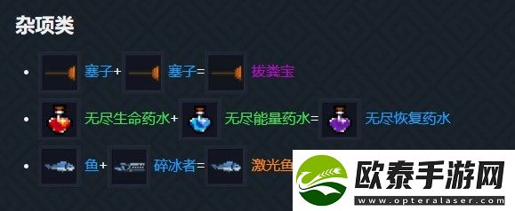 元气骑士合成武器大全图鉴2023