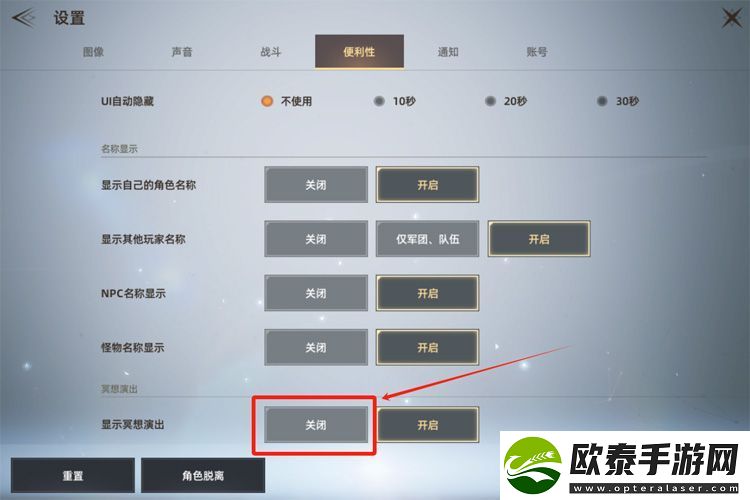 原创天堂之圣灵游戏系统设置攻略