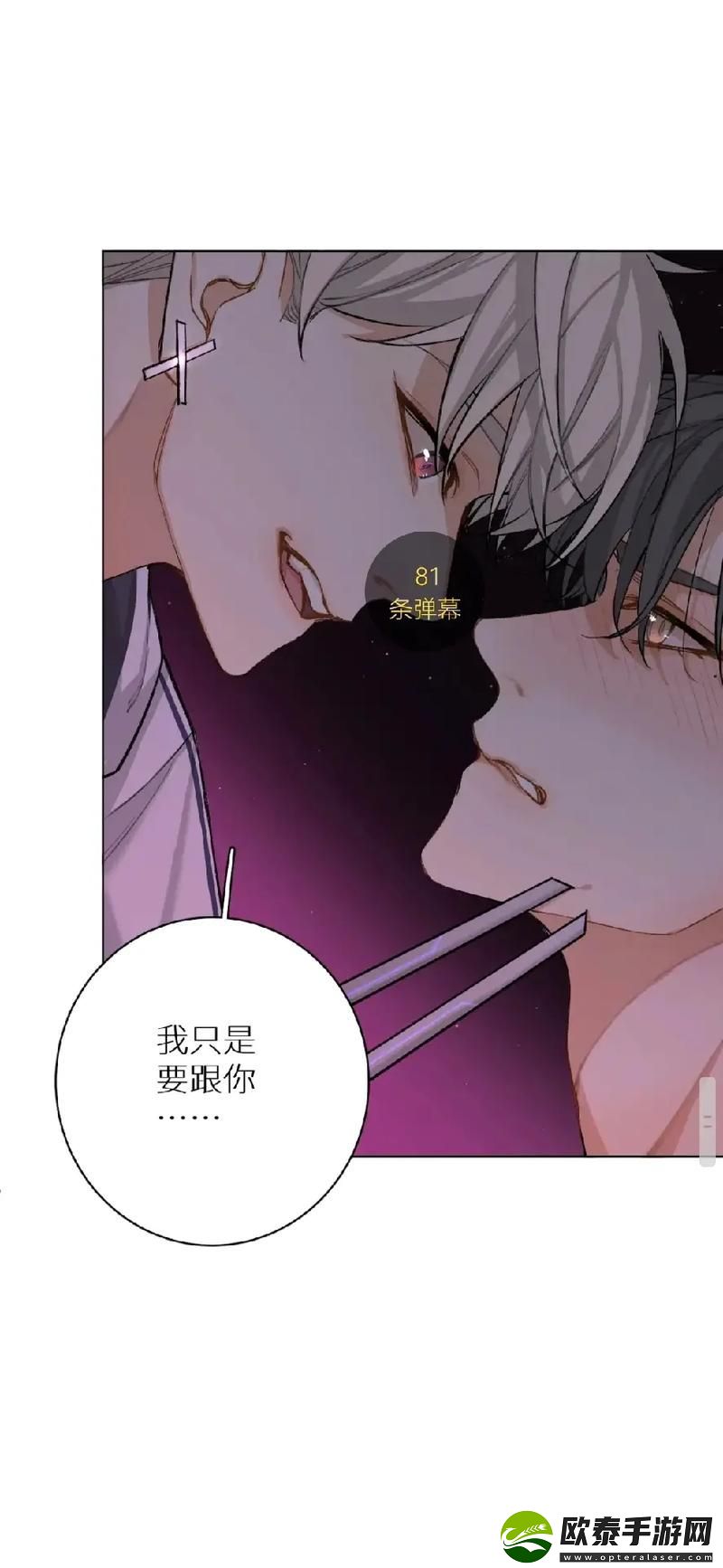 弃用男二