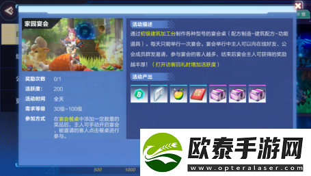 我的起源日常任务怎么做