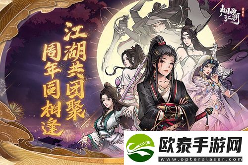 烟雨江湖画卷之谜