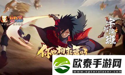 火影忍者手游究极风暴4怎么双人对战