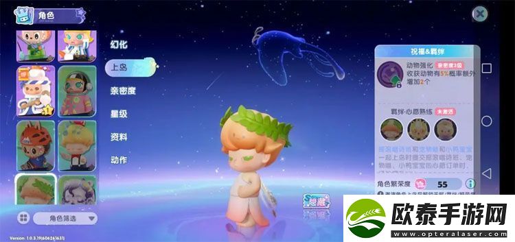 原创梦想家园角色推荐