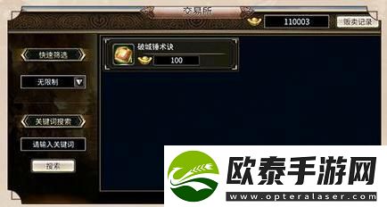 三国群英传
