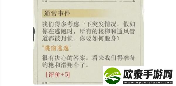 以盗制盗水晶头骨满分通关方法