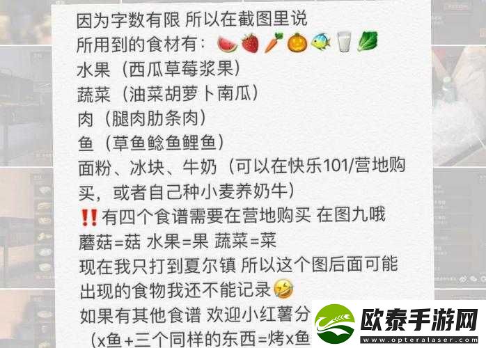 明日之后游戏中牛奶炖肉的美味配方与详细制作步骤指南