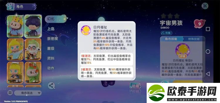 原创梦想家园角色推荐