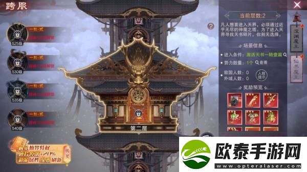 原创荒神记魔王挑战攻略