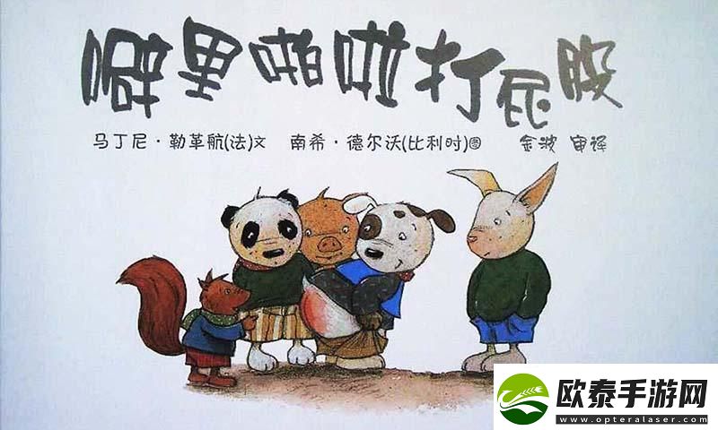 啪啦一声