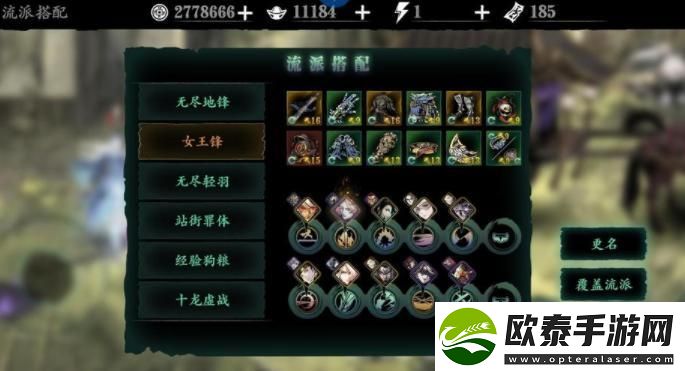 影之刃3魂50级带什么装备