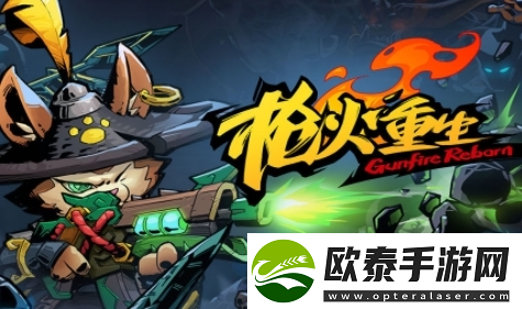 枪火重生暴击双子怎么样