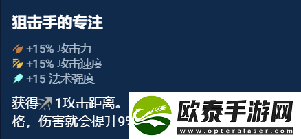 云顶之弈奥恩神器哪件最好
