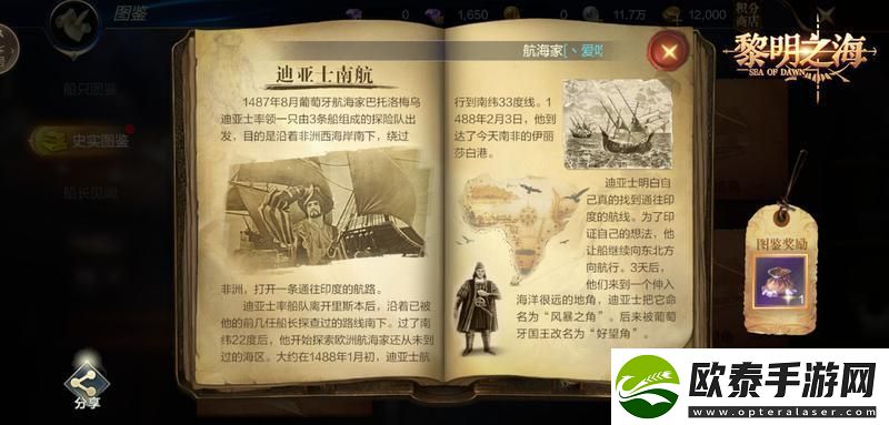 横跨海陆的双重冒险黎明之海探险玩法详解