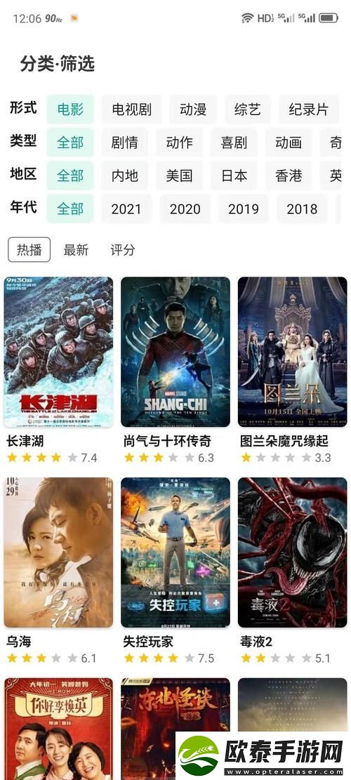 探讨“无敌手机神马在线观看高清免费版”的流行趋势与用户体验