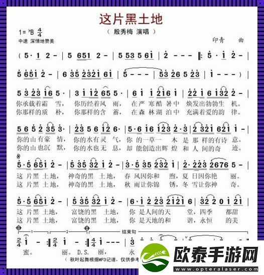 耕耘母土