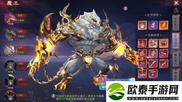 原创荒神记魔王挑战攻略