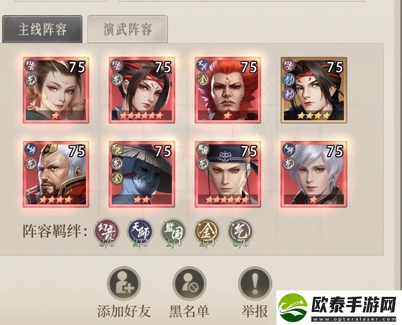 原创新不良人演武PVP阵容推荐