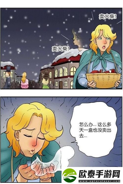 在寒冷街头重温“格林肉童话卖火柴的小男孩”的温暖与孤独
