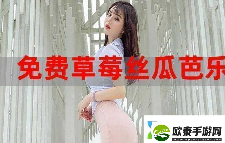 草莓丝瓜向日葵樱桃榴莲