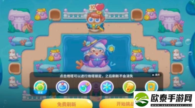 保卫萝卜4嗨钓度假岛第20关攻略