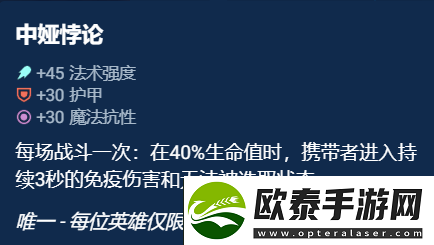 云顶之弈奥恩神器哪件最好
