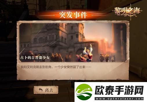 横跨海陆的双重冒险黎明之海探险玩法详解