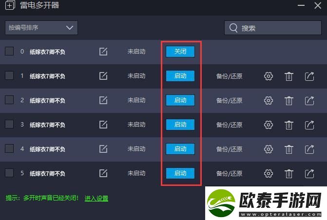 原创纸嫁衣7卿不负怎么双开、多开
