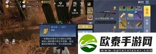 黎明觉醒生机金色沙漠藏宝图位置大全