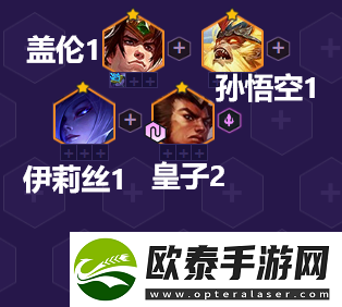 金铲铲之战法转皇子怎么玩