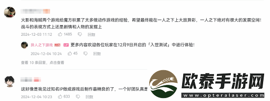 腾讯异人之下实机播放破320万