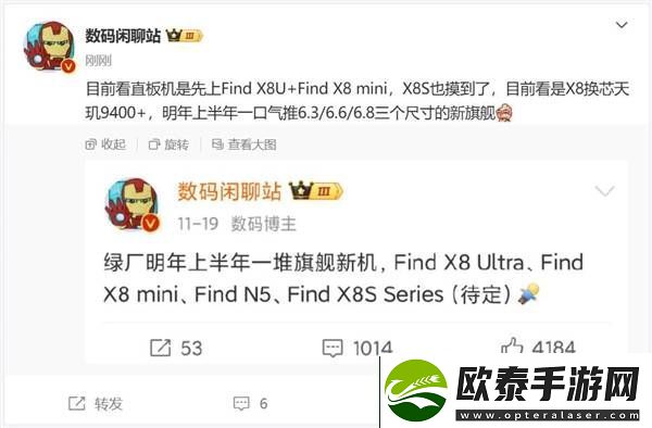 联发科新旗舰芯来袭！天玑9400+将赋能OPPO