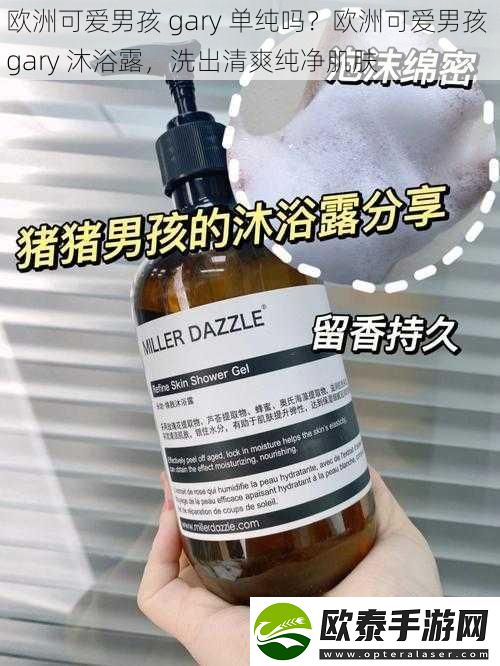 欧洲可爱男孩