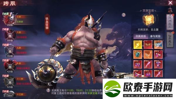 原创荒神记魔王挑战攻略