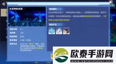 我的起源日常任务怎么做