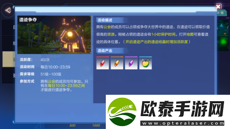 我的起源日常任务怎么做