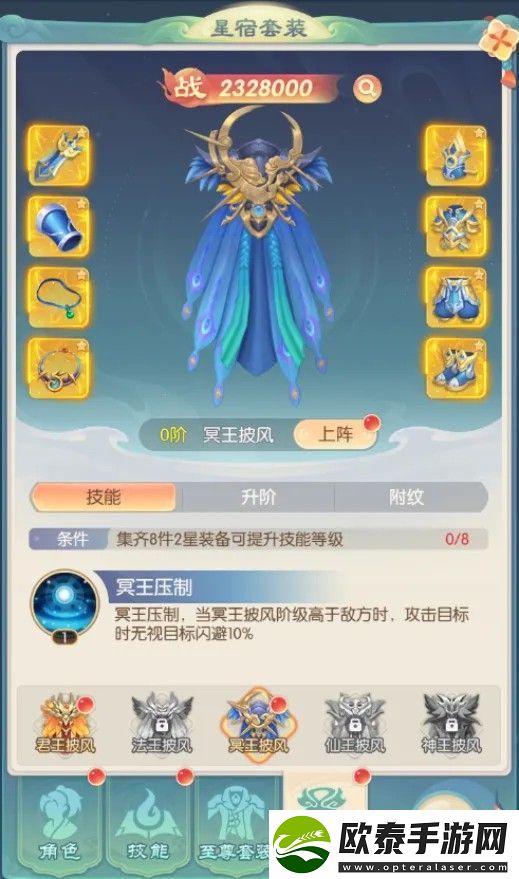 原创山海仙魔录披风选择推荐