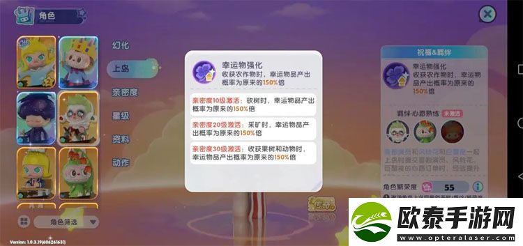 原创梦想家园角色推荐