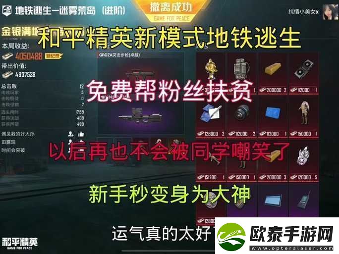 和平精英红色插件