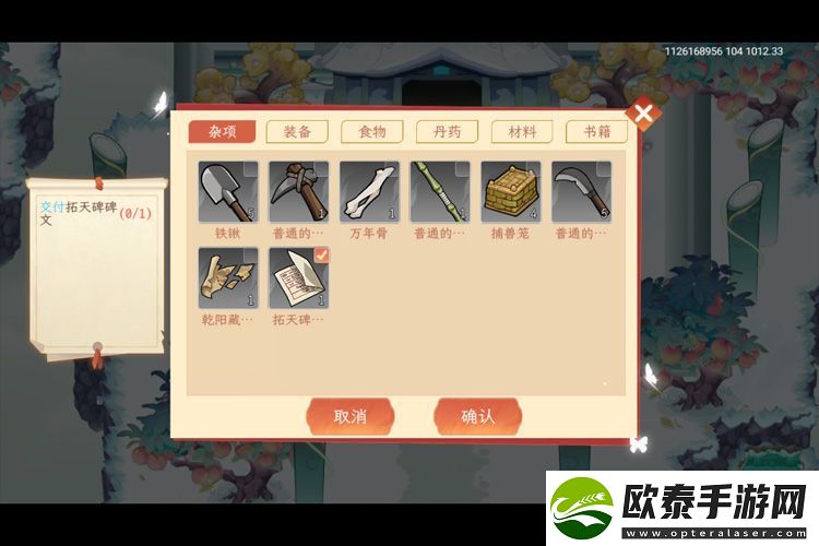 原创纵横旅人悟道阵攻略