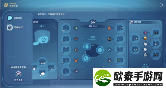 崩坏星穹铁道微物之神技能提升全解析