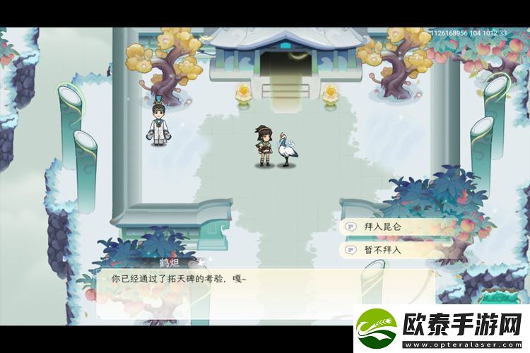 原创纵横旅人悟道阵攻略