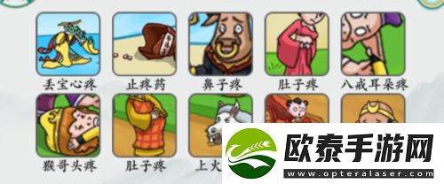 疯狂梗传西游找疼怎么过