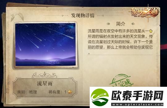 横跨海陆的双重冒险黎明之海探险玩法详解