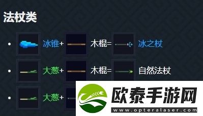 元气骑士合成武器大全图鉴2023