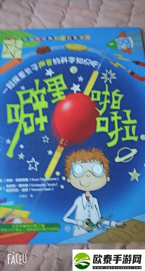 啪啦一声